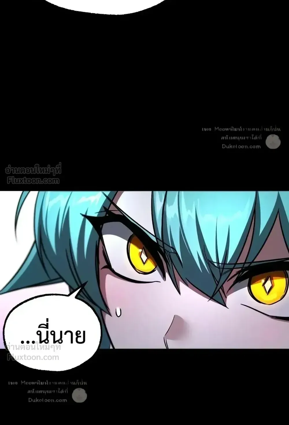 I Took Over The Academy With a Single Sashimi Knife ตอนที่ 85 หน้า 22