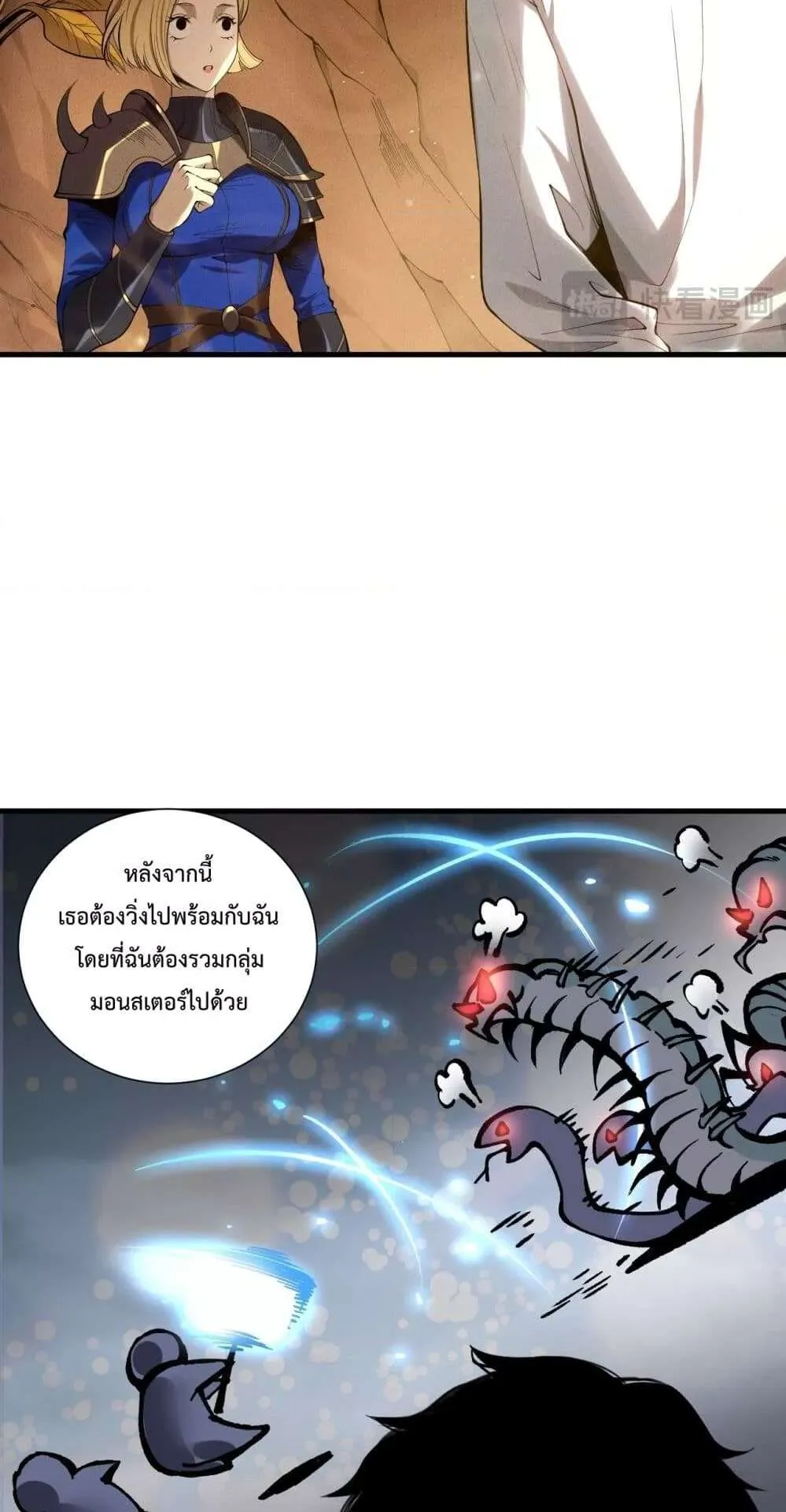 Disastrous Necromancer ตอนที่ 130 หน้า 24