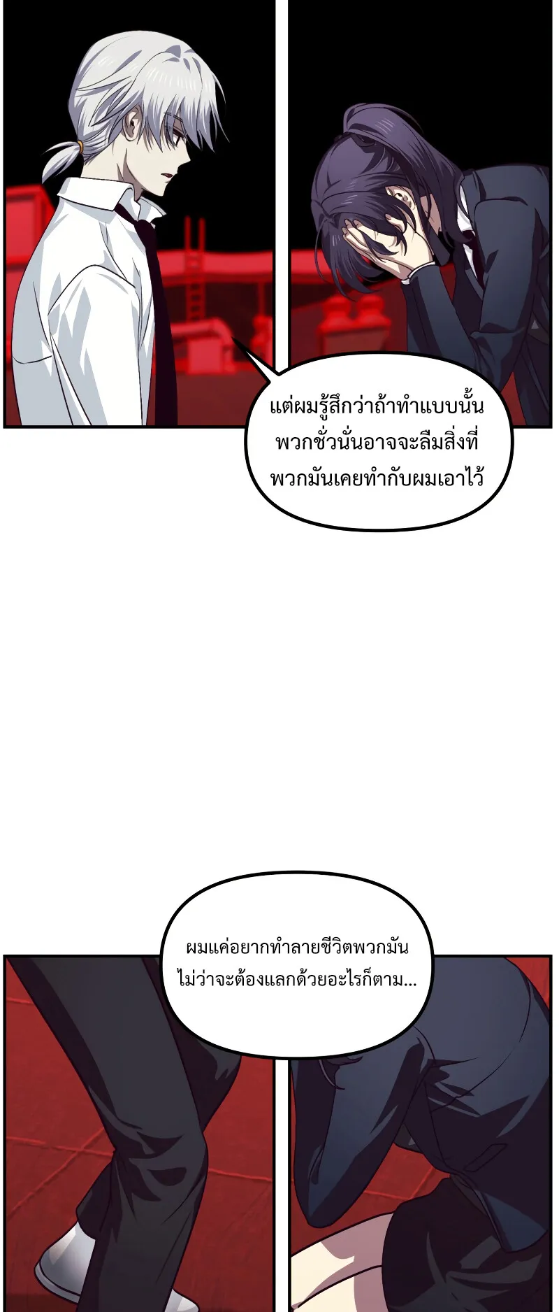 SSS-Class Suicide Hunter ตอนที่ 130 หน้า 50