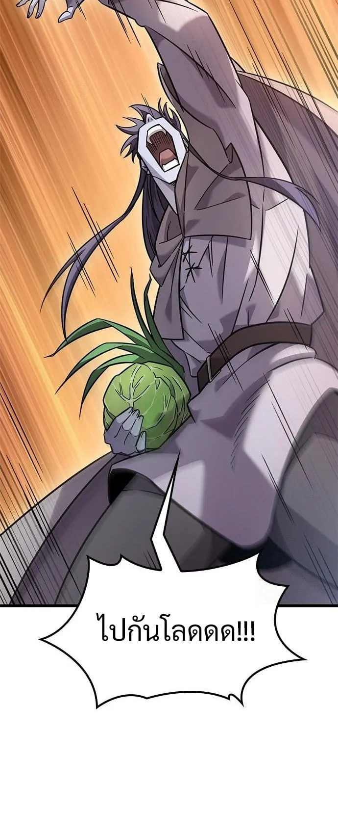 What a Bountiful Harvest, Demon Lord! ตอนที่ 33 หน้า 32