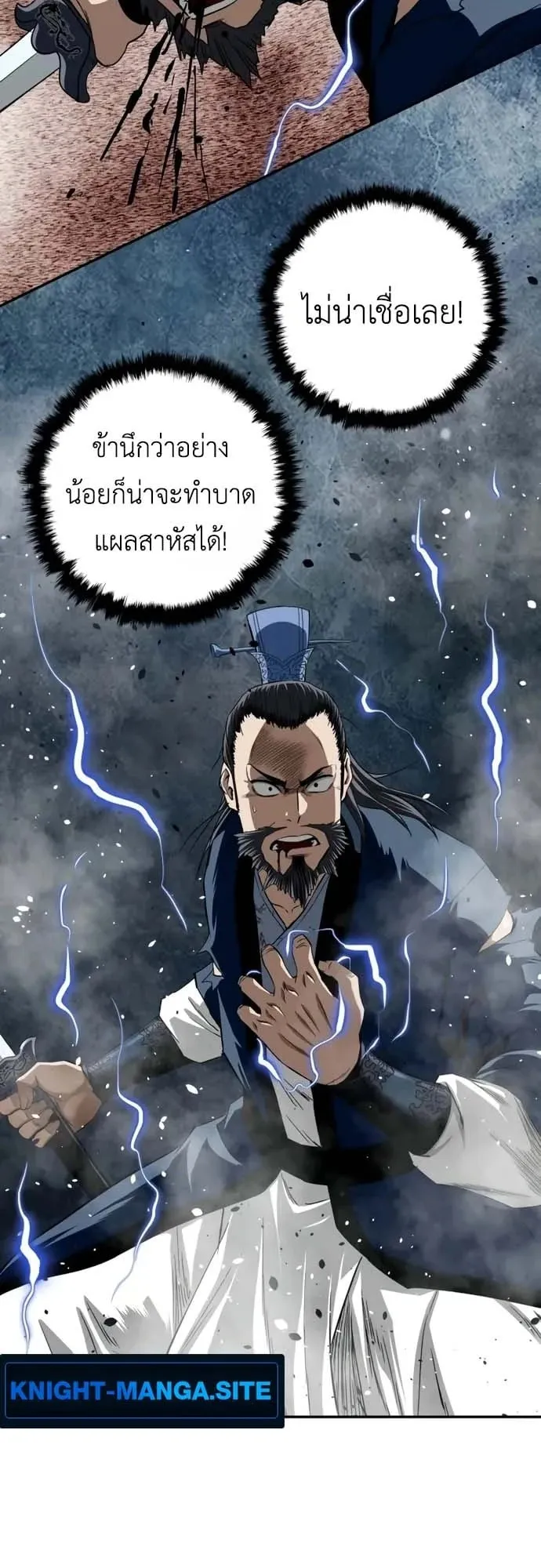The Supreme Demonic Sword ตอนที่ 14 หน้า 51