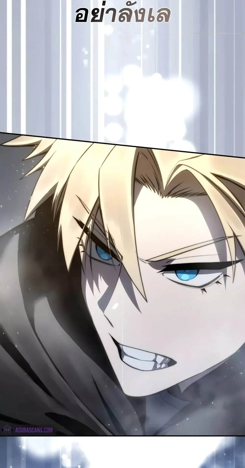 Star-Embracing Swordmaster ตอนที่ 50 หน้า 120