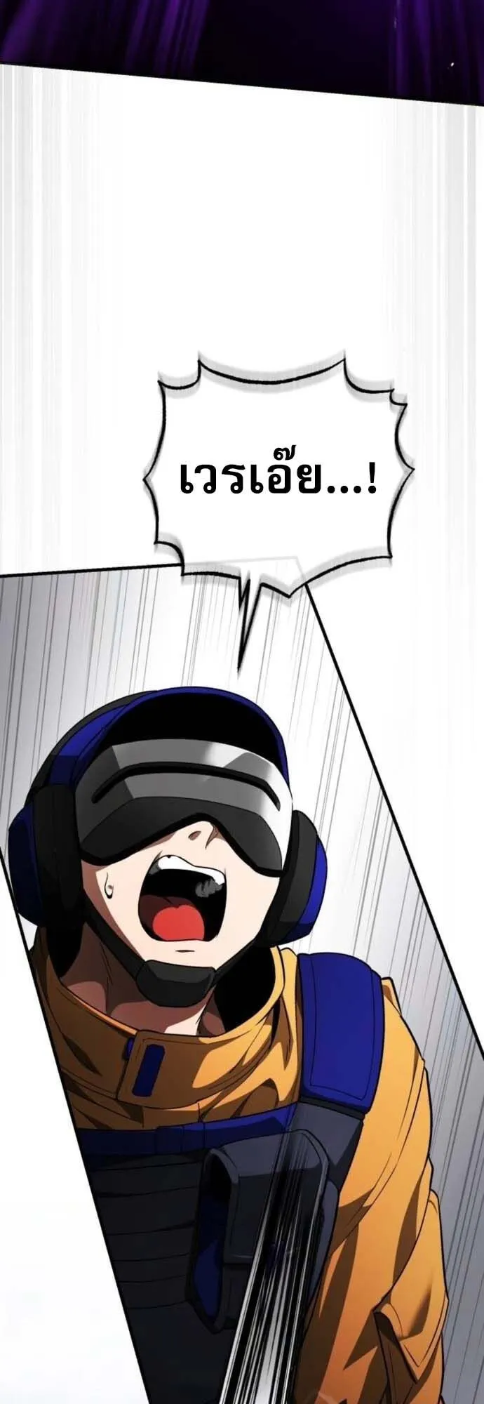 Echoes of the Reverse Planet ตอนที่ 6 หน้า 23