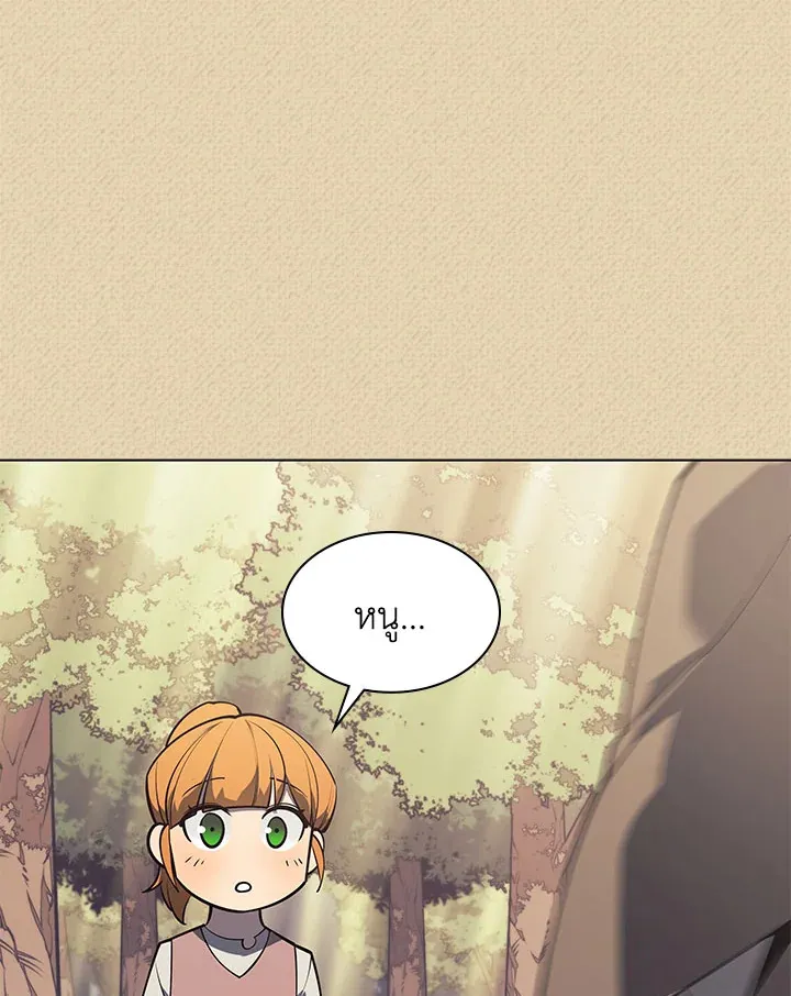 Overgeared ตอนที่ 122 หน้า 96