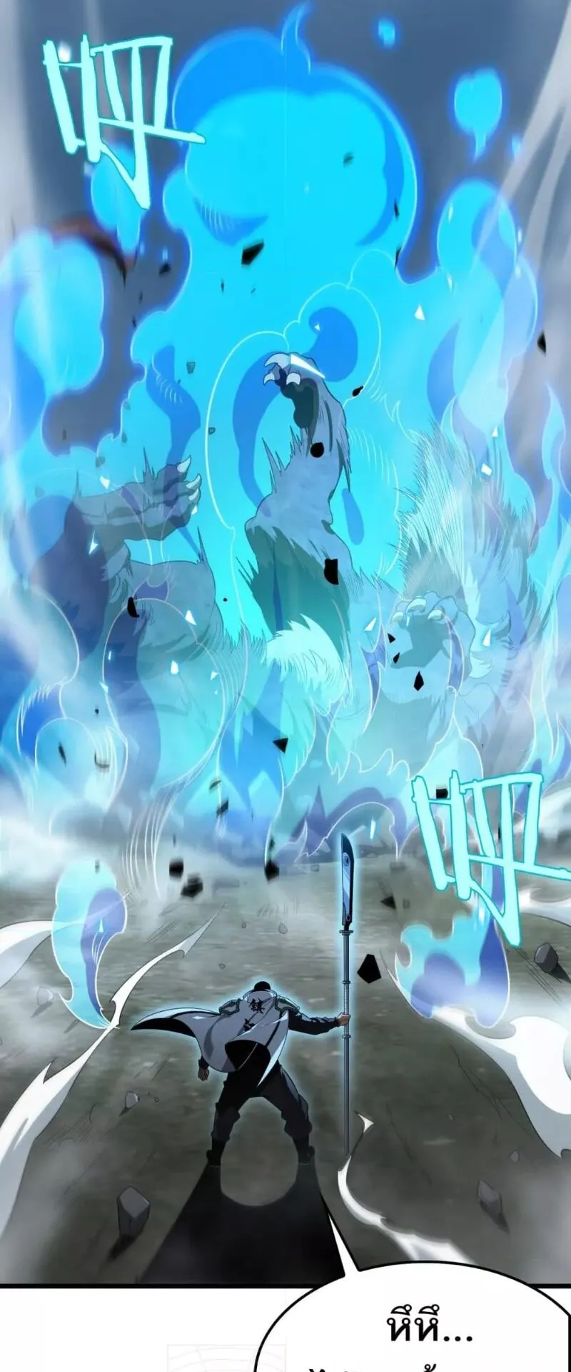 Doomsday Sword God ตอนที่ 13 หน้า 50