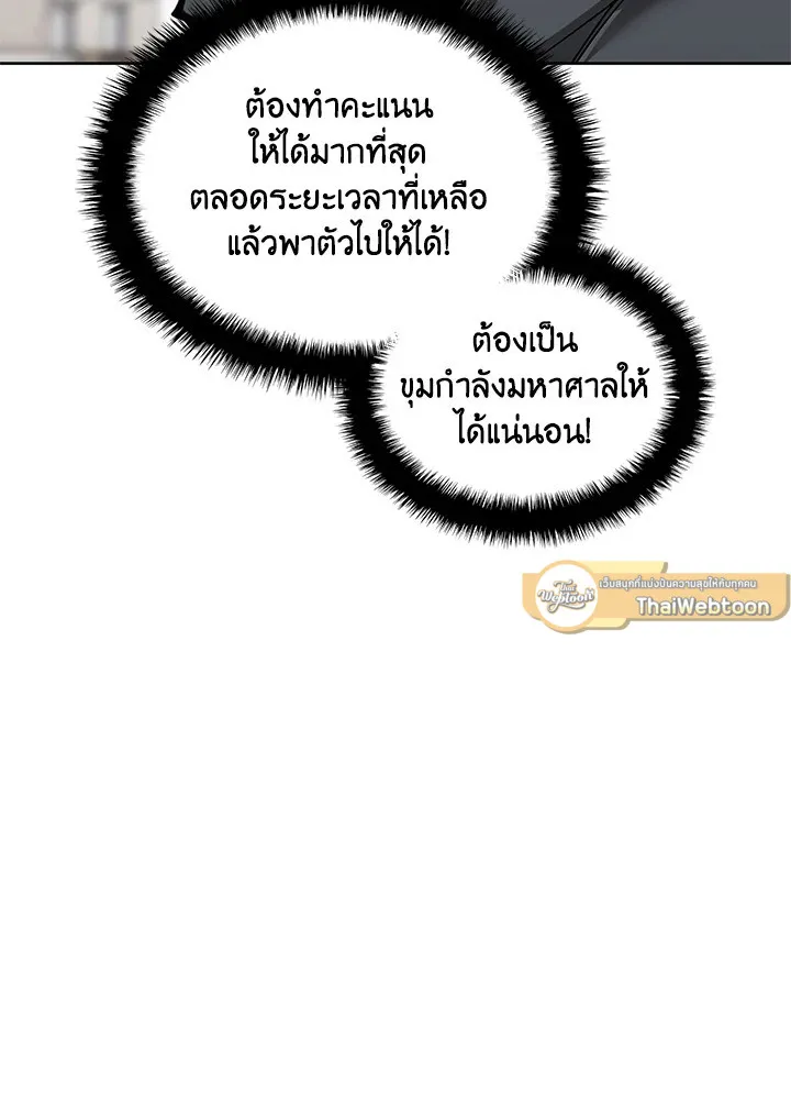Overgeared ตอนที่ 258 หน้า 121