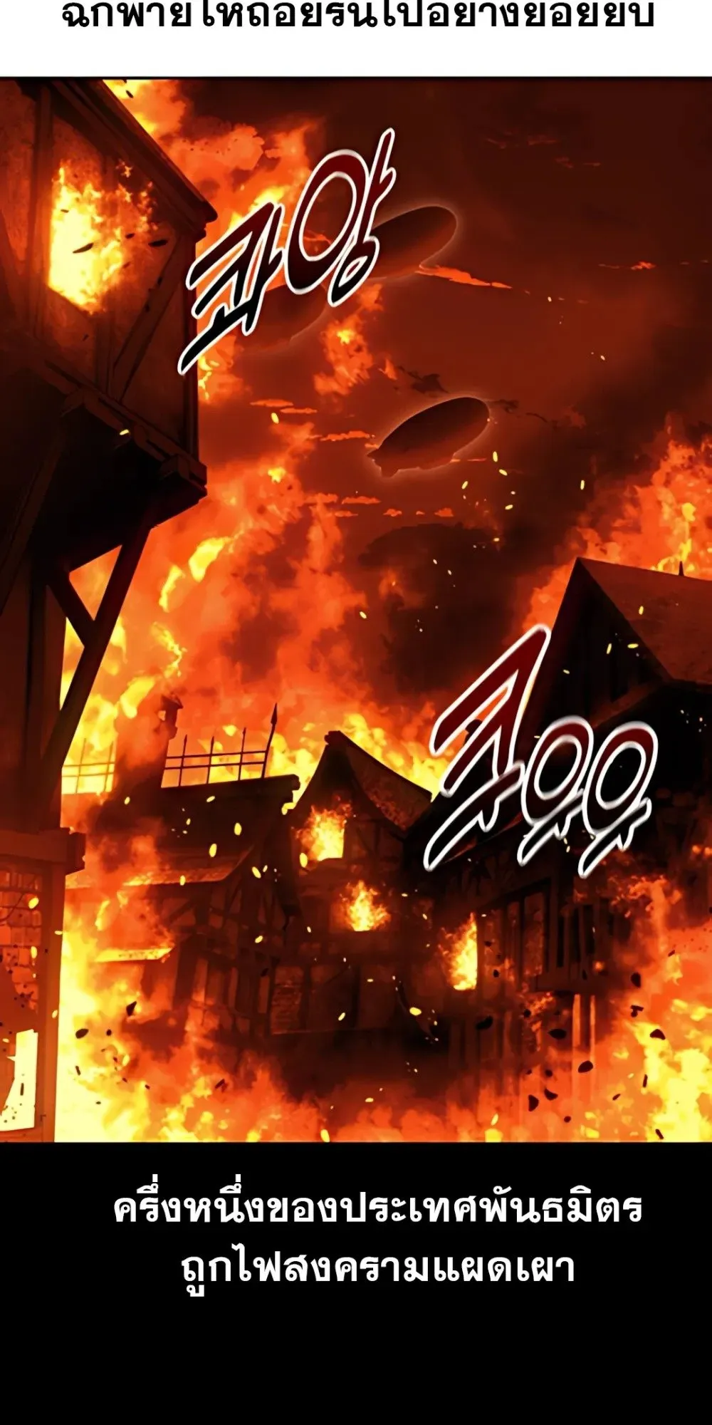 30 Years Have Passed Since the Prologue ตอนที่ 1 หน้า 74