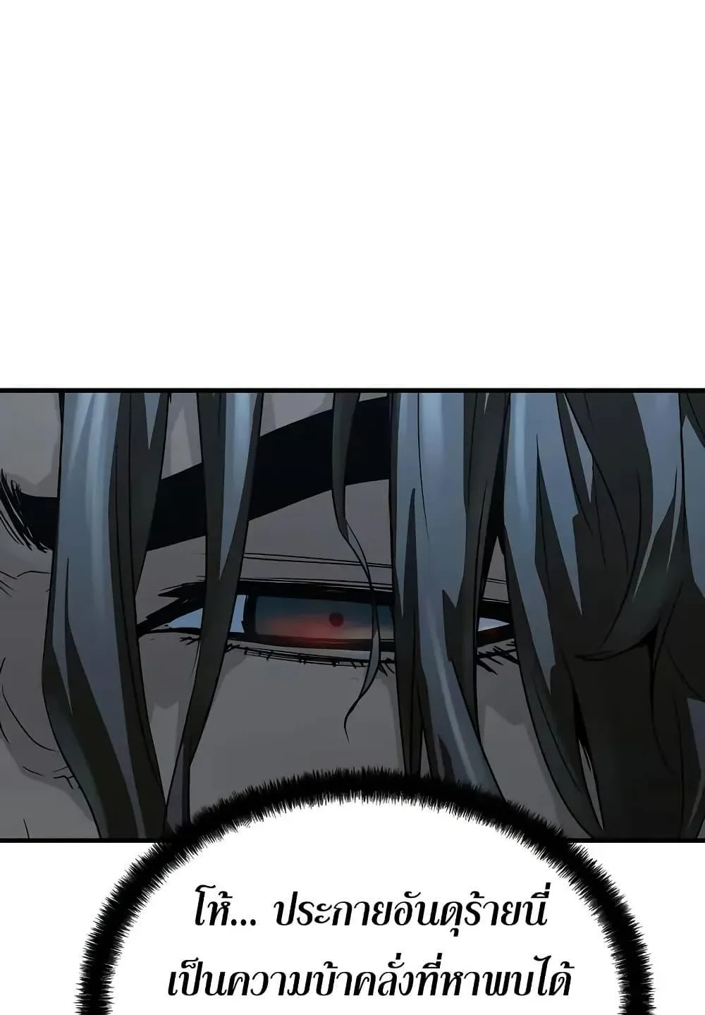 Absolute Regression ตอนที่ 71 หน้า 97