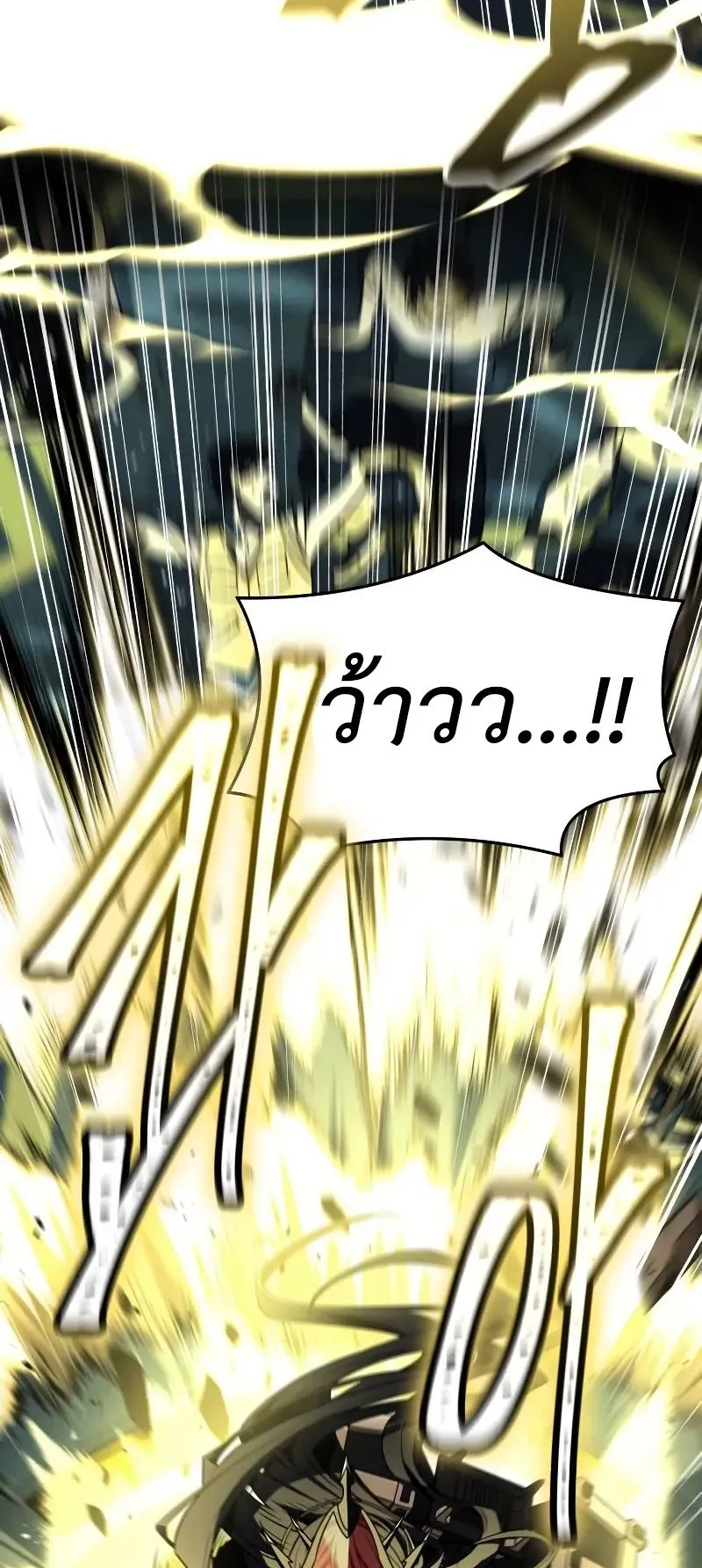 Trait Hoarder ตอนที่ 7 หน้า 89