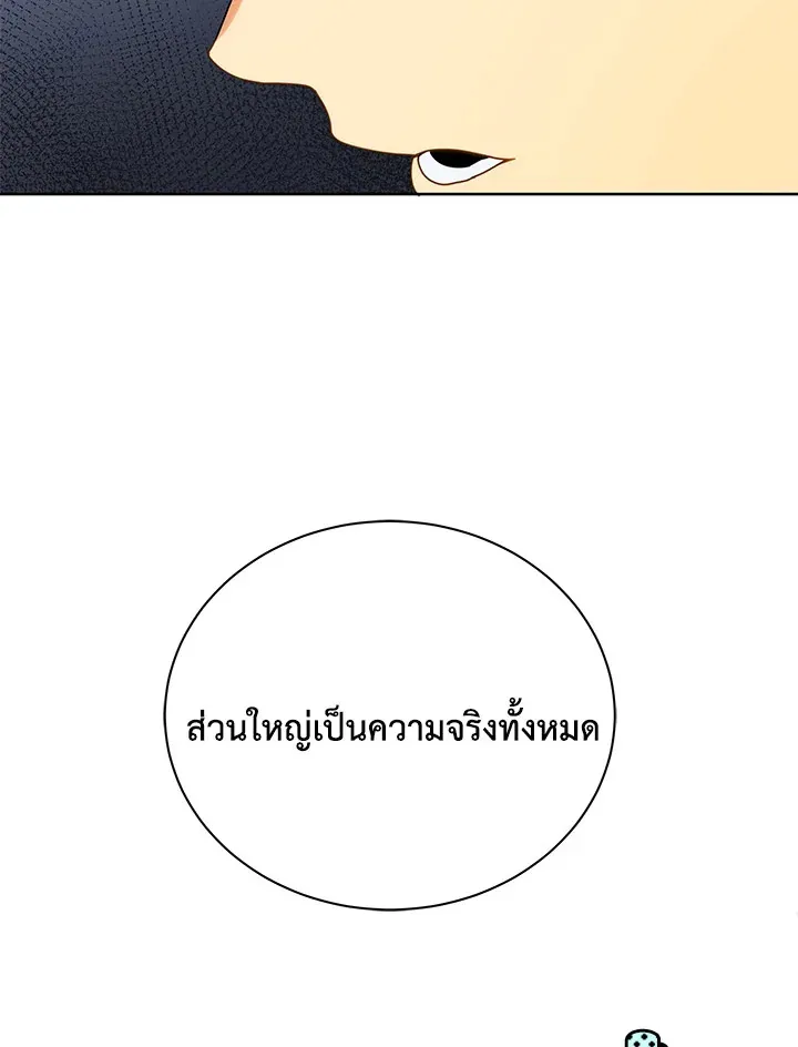 Necromancer Academy’s Genius Summoner Chapter 10 หน้า 100