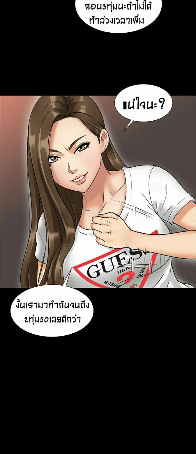 Queen Bee ตอนที่ 2 หน้า 6