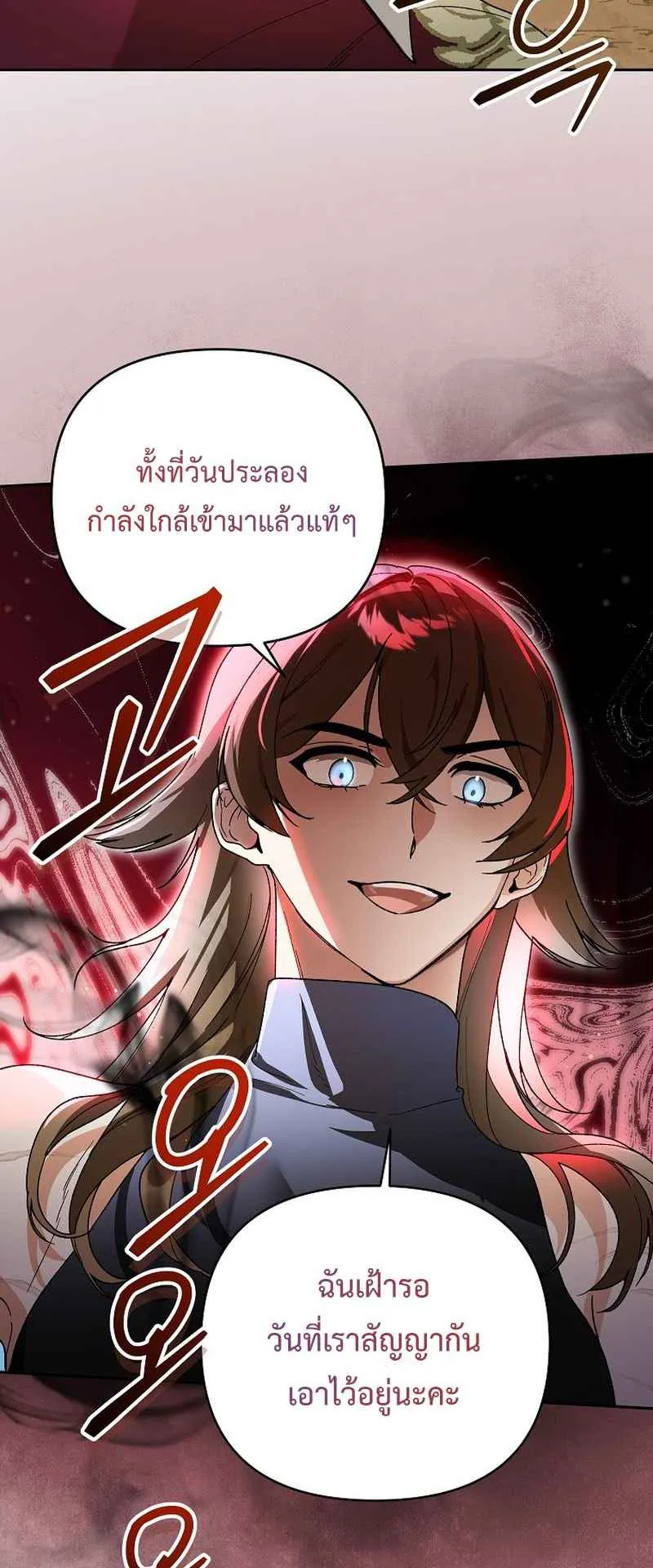 I Became the Genius Bastard of a Noble Dark Clan ตอนที่ 9 หน้า 39