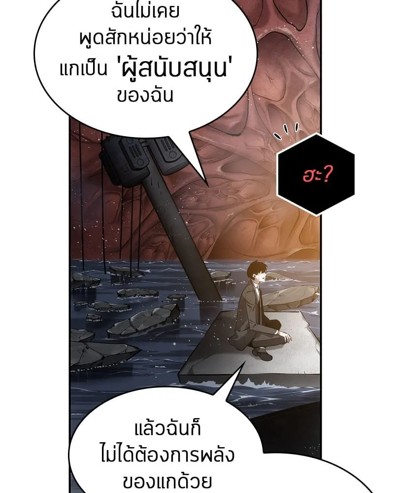 Omniscient Reader ตอนที่ 14 หน้า 16