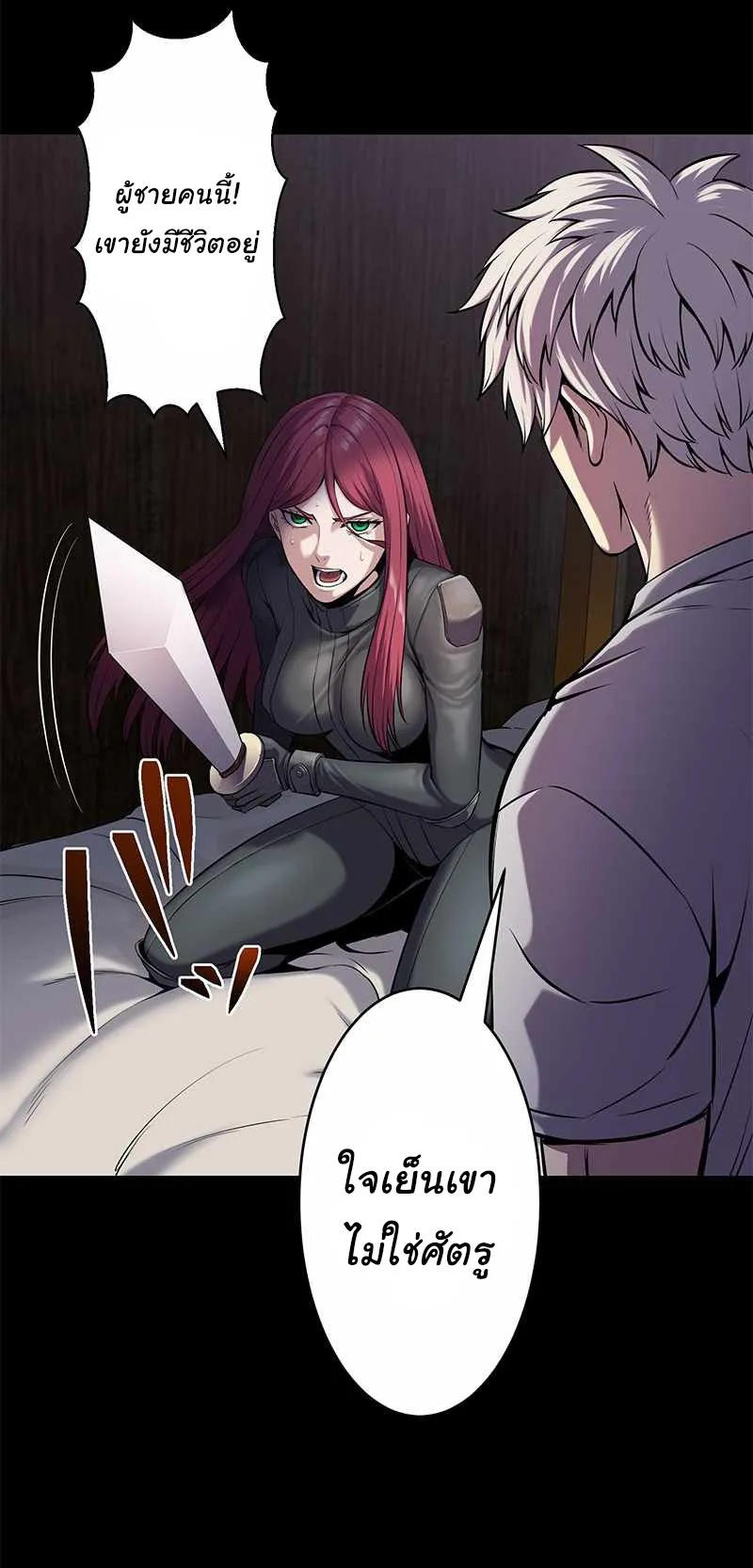 Prison’s Deadly Maze ~The Invincible Assassin’s Conquest of Diablo’s Forest~ ตอนที่ 4 หน้า 45