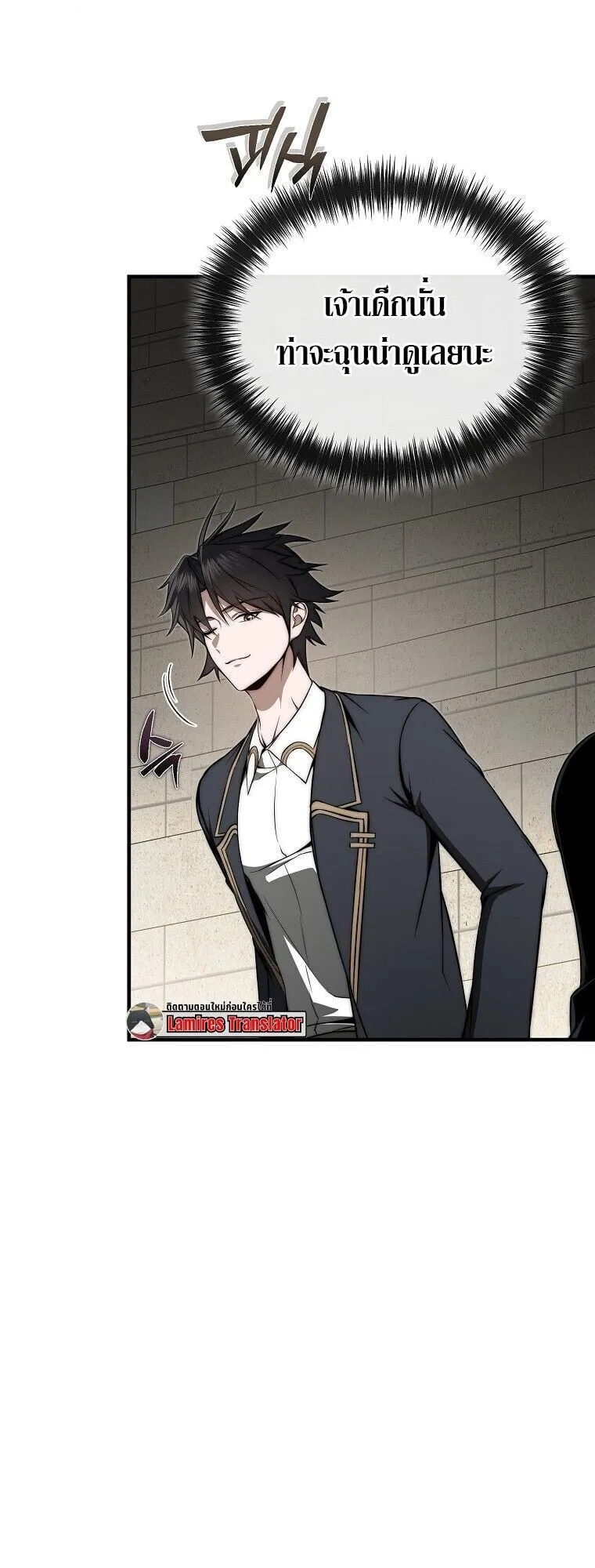 The Regressor Makes Everything ตอนที่ 16 หน้า 86
