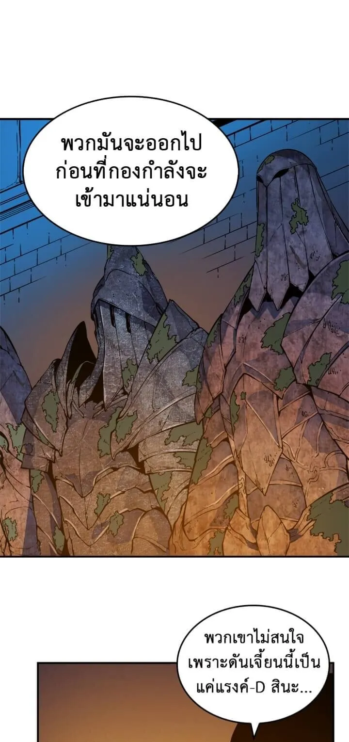 Solo Leveling ตอนที่ 8 หน้า 39