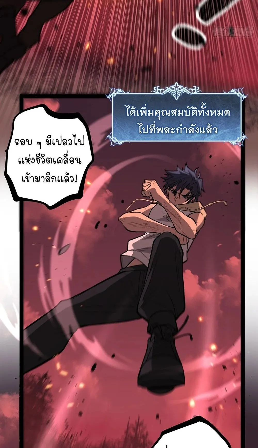 Gatekeeper of the Boundless Worlds ตอนที่ 85 หน้า 33