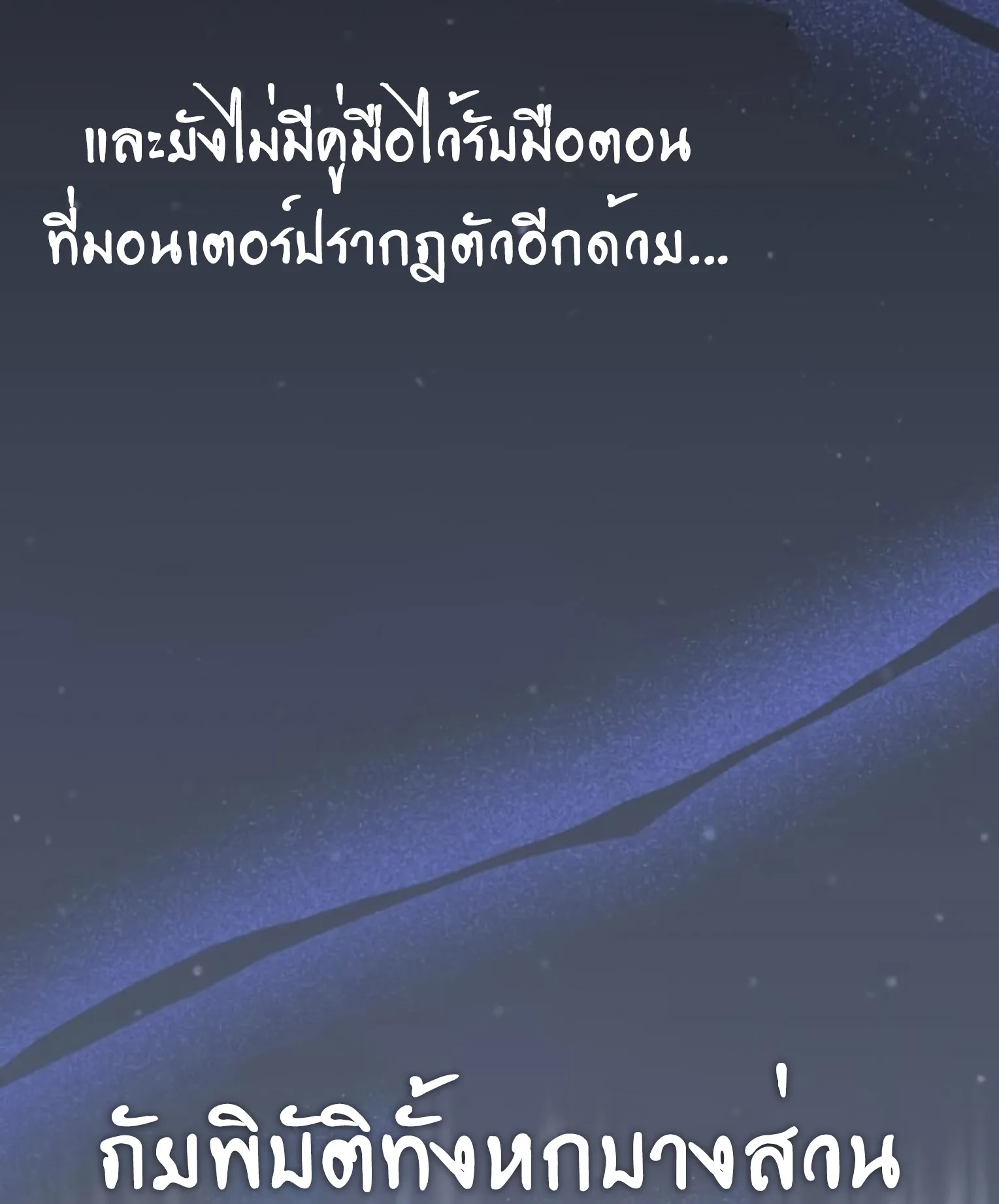 Regressor’s Life After Retirement ตอนที่ 1 หน้า 111