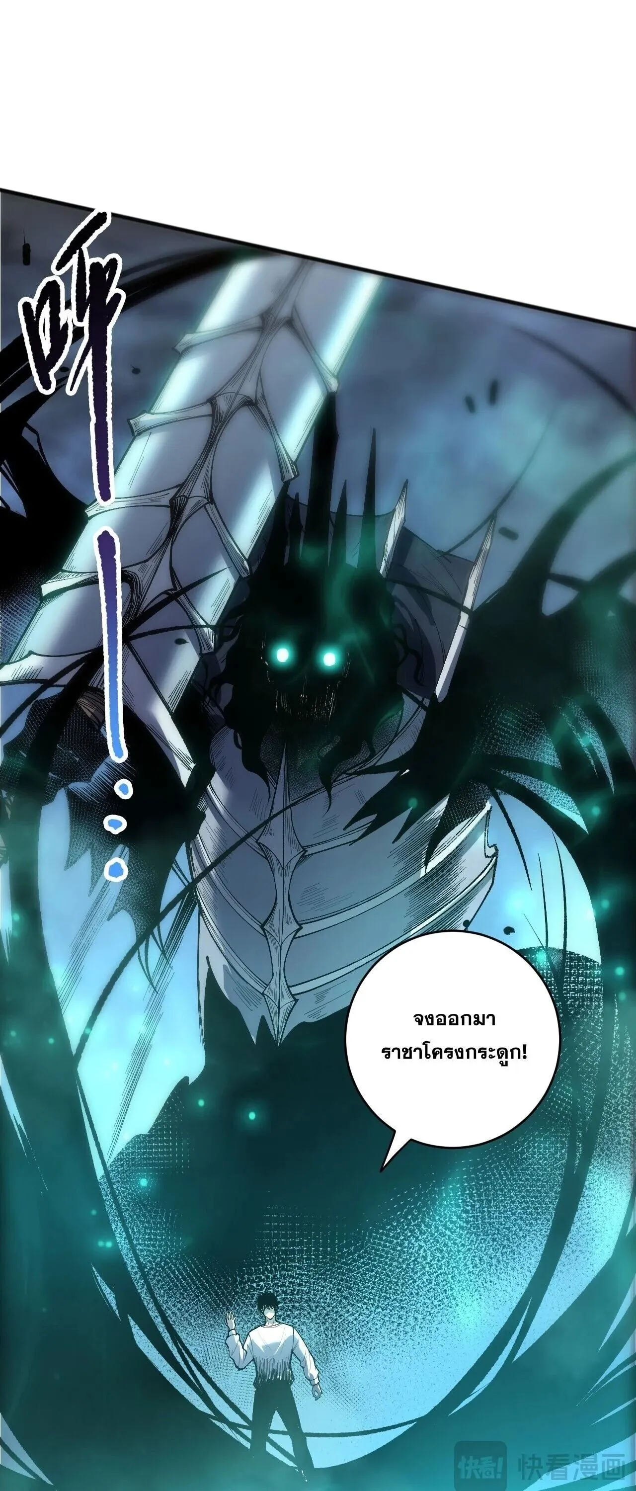 Disastrous Necromancer ตอนที่ 250 หน้า 15