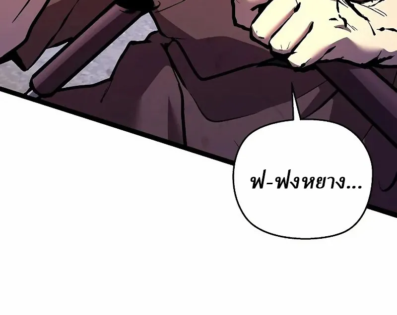 Reborn on the Demonic Cult Battlefield ตอนที่ 8 หน้า 76