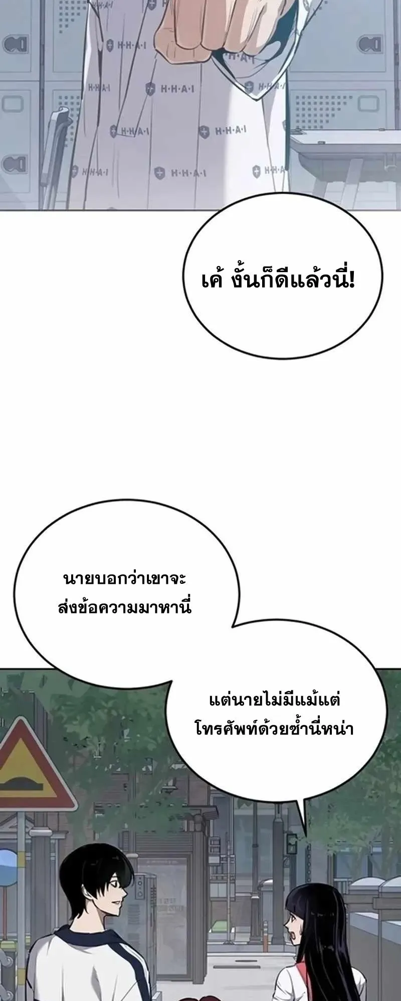 Resurrection Boy ตอนที่ 10 หน้า 74