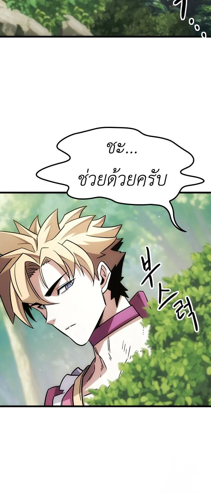 What a Bountiful Harvest, Demon Lord! ตอนที่ 2 หน้า 108