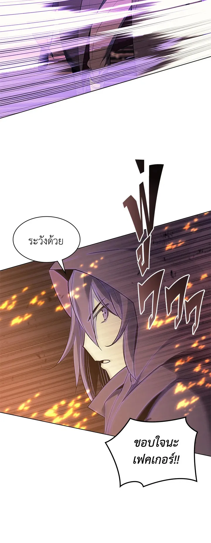 Overgeared ตอนที่ 81 หน้า 22