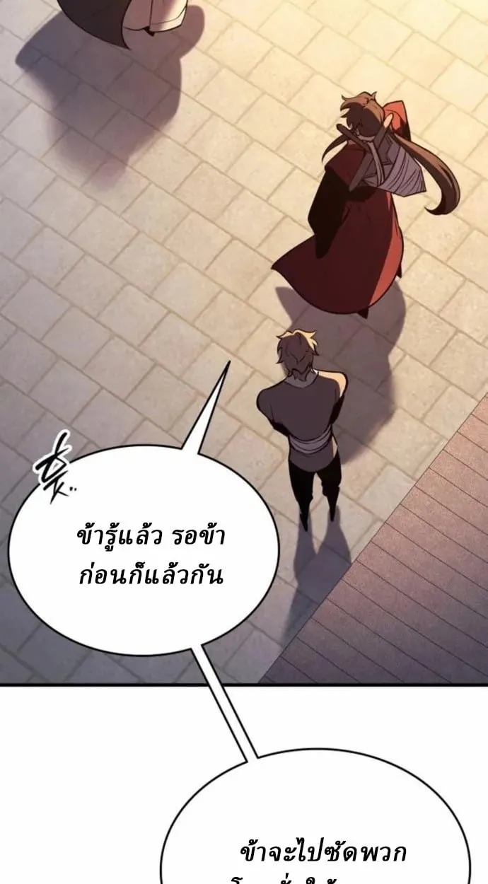 Rebirth of the Divine Demon ตอนที่ 7 หน้า 146