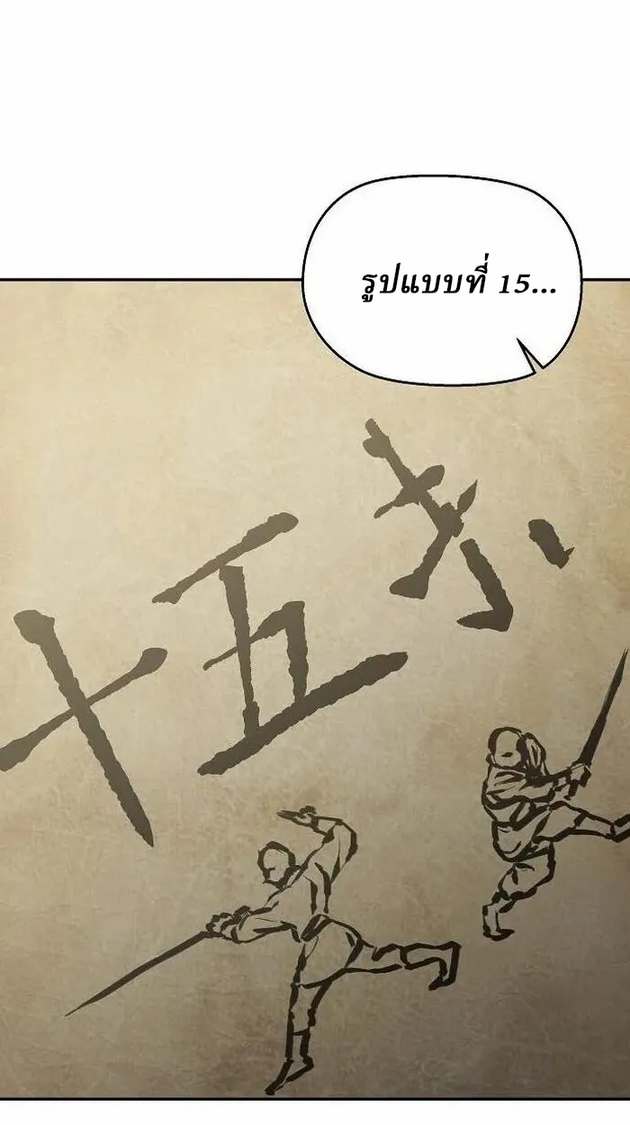 Reborn on the Demonic Cult Battlefield ตอนที่ 2 หน้า 129