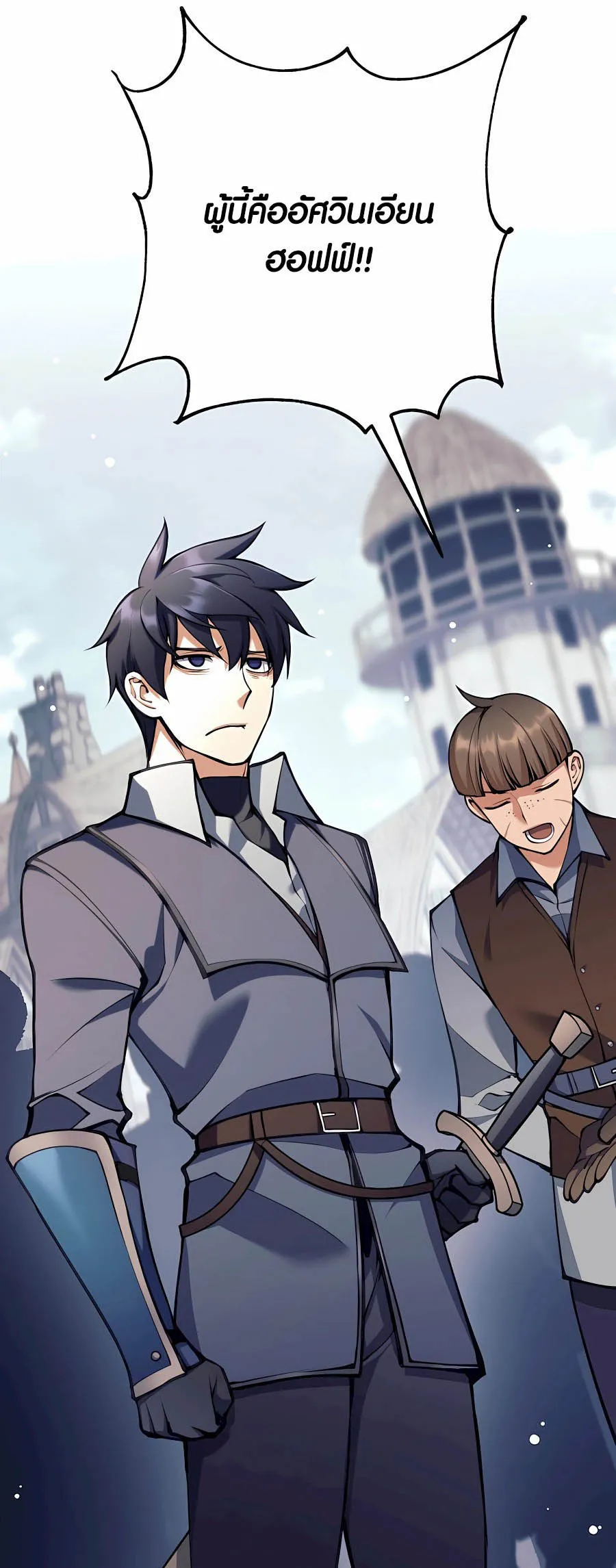 Trash of A Dark Fantasy ตอนที่ 30 หน้า 57