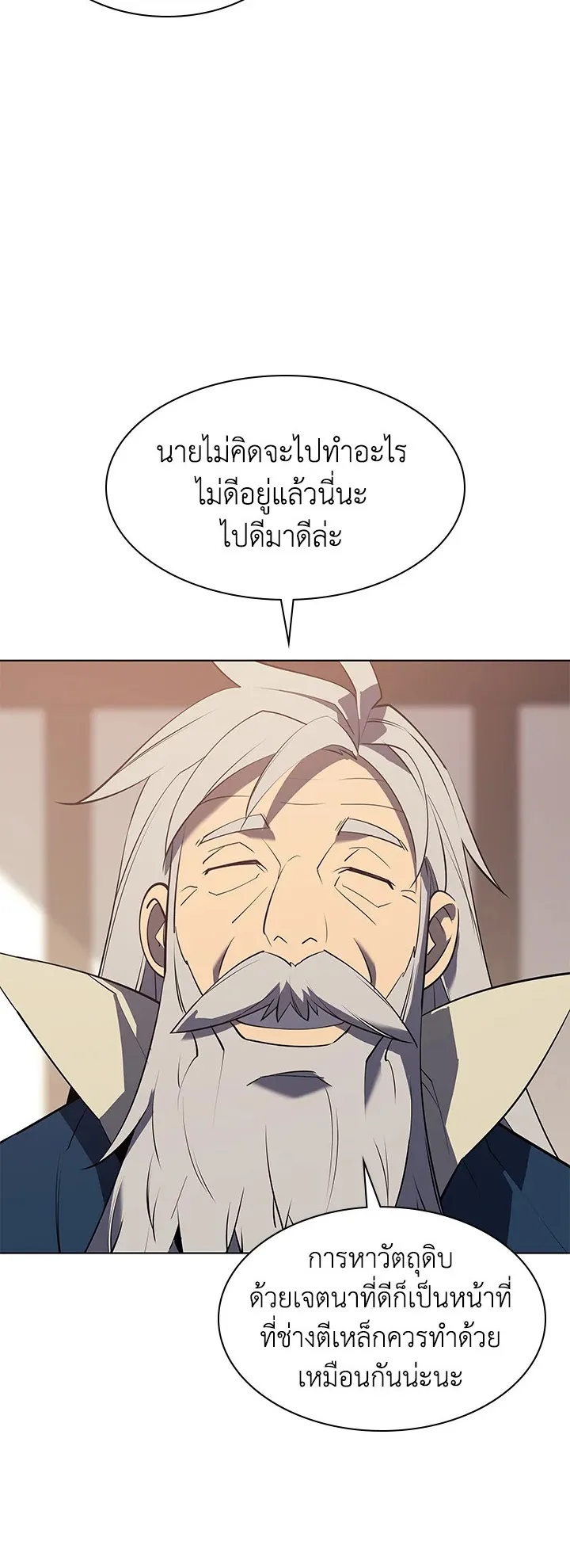 Overgeared ตอนที่ 87 หน้า 60