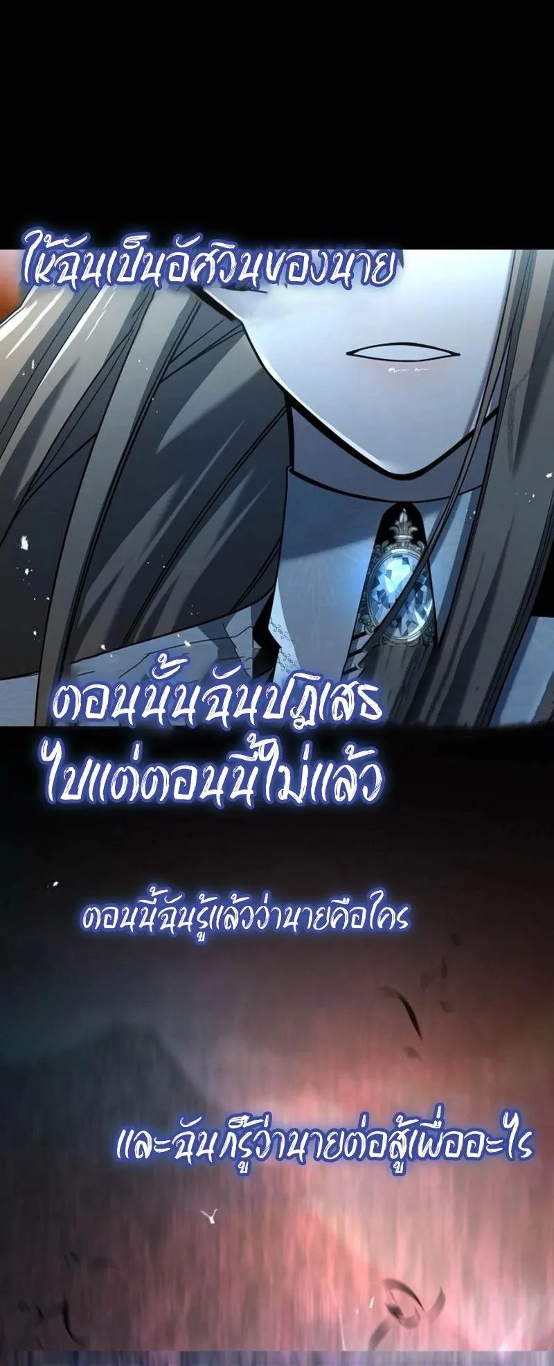 A Cadet Becomes a Prophet ตอนที่ 8 หน้า 76