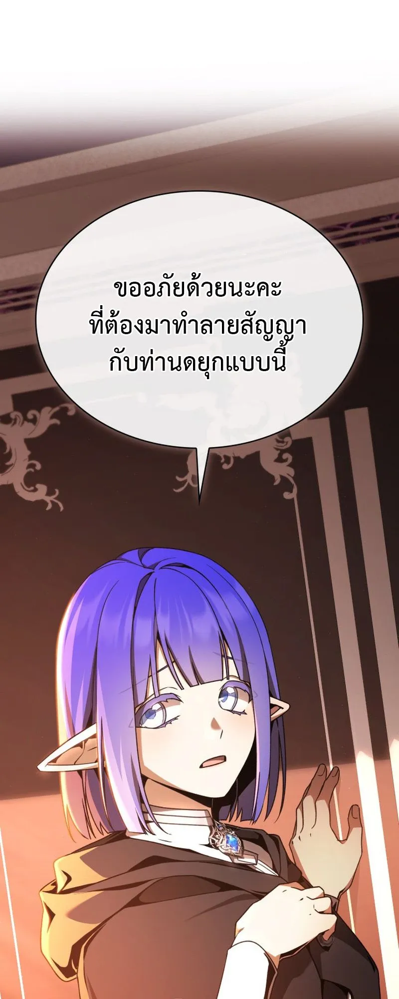 Dukedom’s Legendary Prodigy ตอนที่ 5 หน้า 33