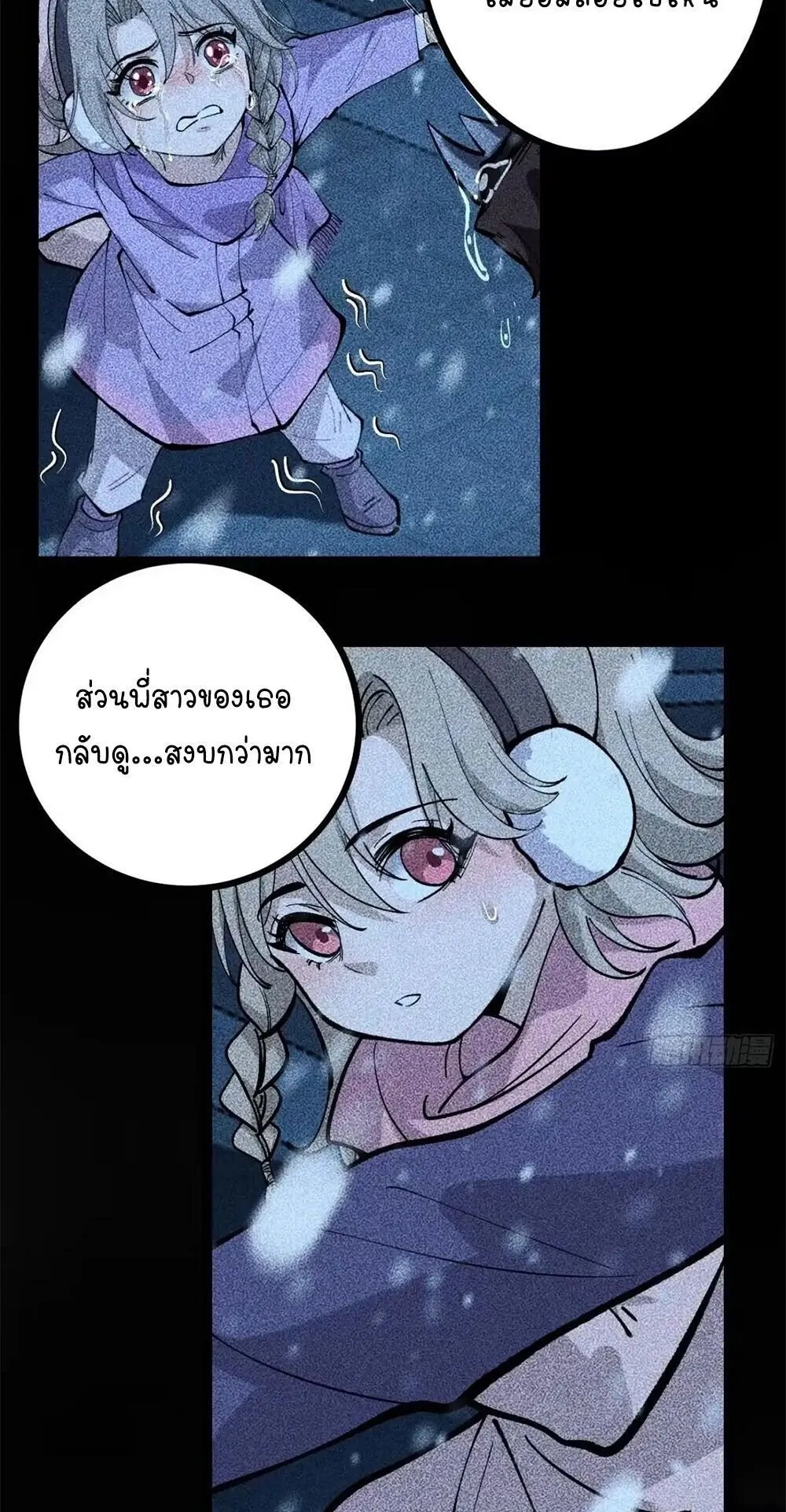 Gatekeeper of the Boundless Worlds ตอนที่ 180 หน้า 10