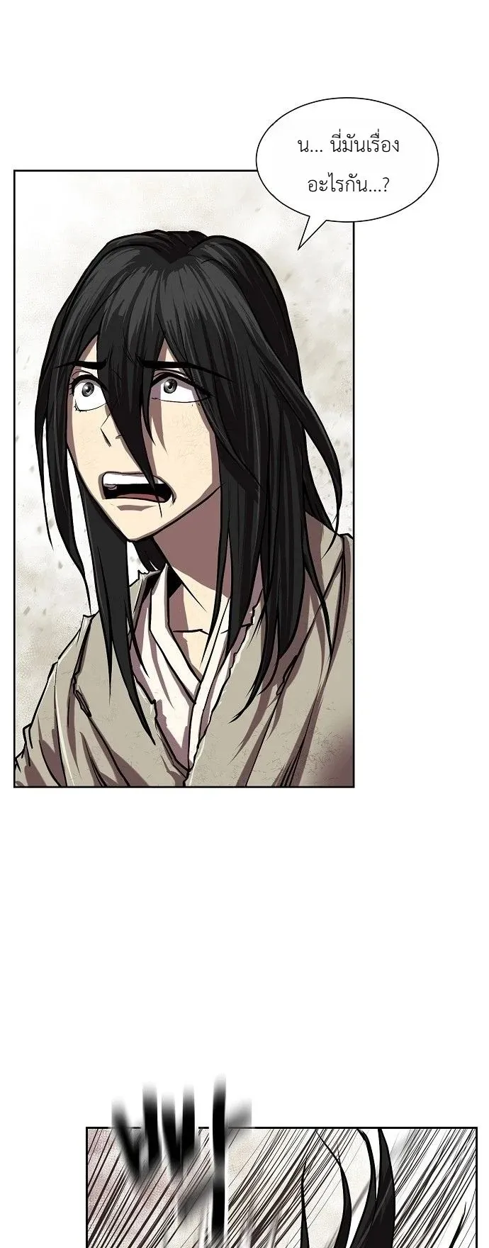 The Sword Emperor’s Rise of Namgung ตอนที่ 1 หน้า 58