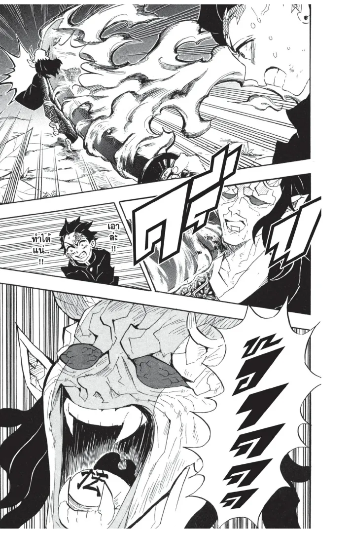 Kimetsu no yaiba ตอนที่ 115 หน้า 19