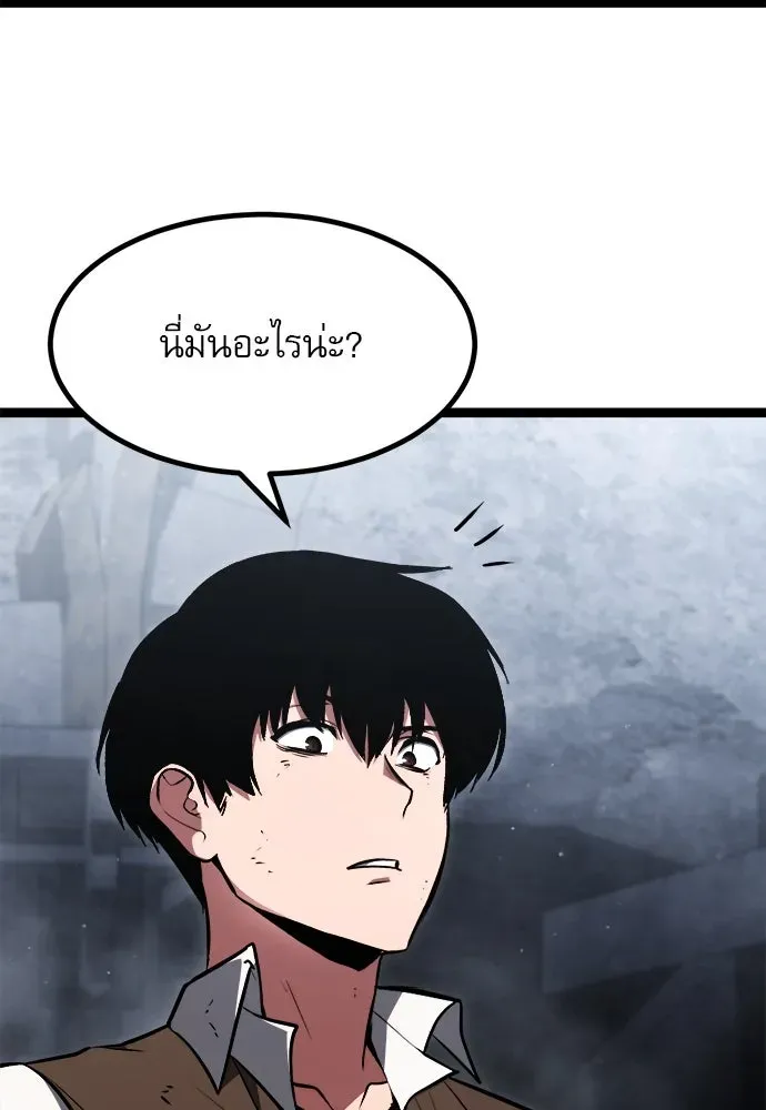 Level 999 Goblin ตอนที่ 1 หน้า 227