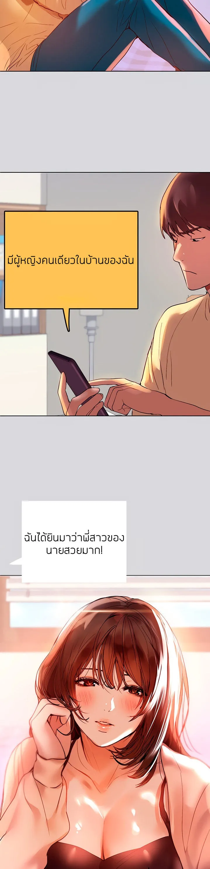My Landlady Noona ตอนที่ 1 หน้า 29