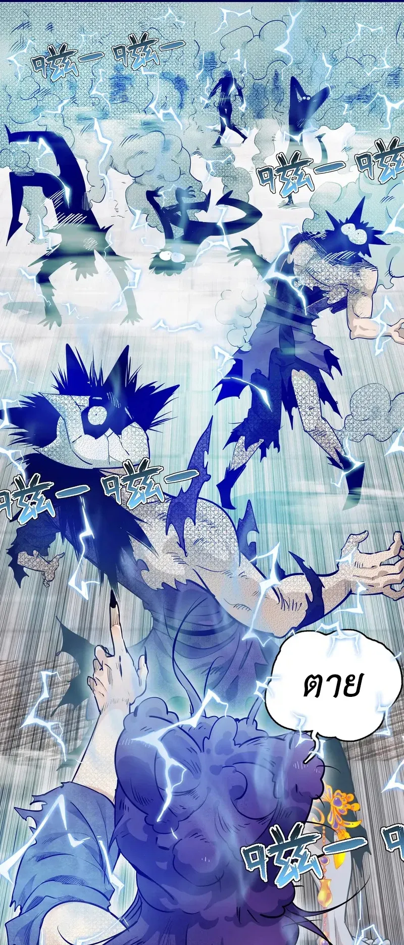 Reborn as a Doomed Demon Lord? But I’m a Full-Strategy Streamer! ตอนที่ 3 หน้า 29