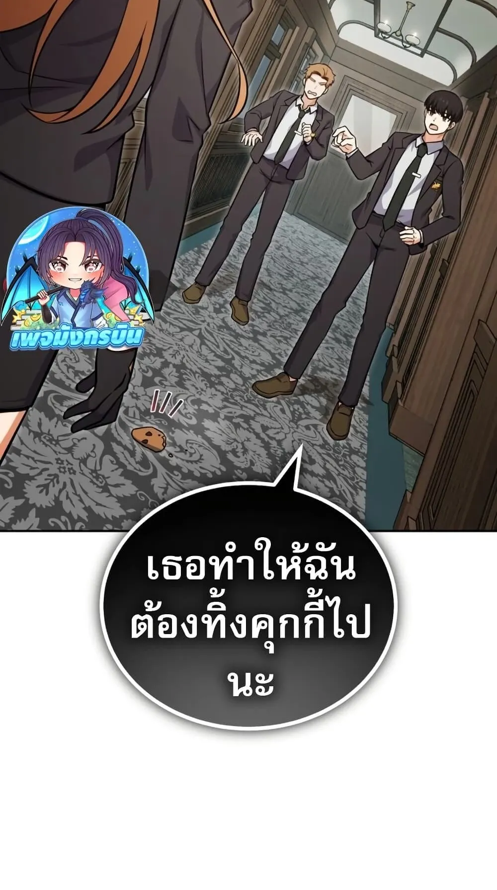 The Support Ate It All ตอนที่ 1 หน้า 177