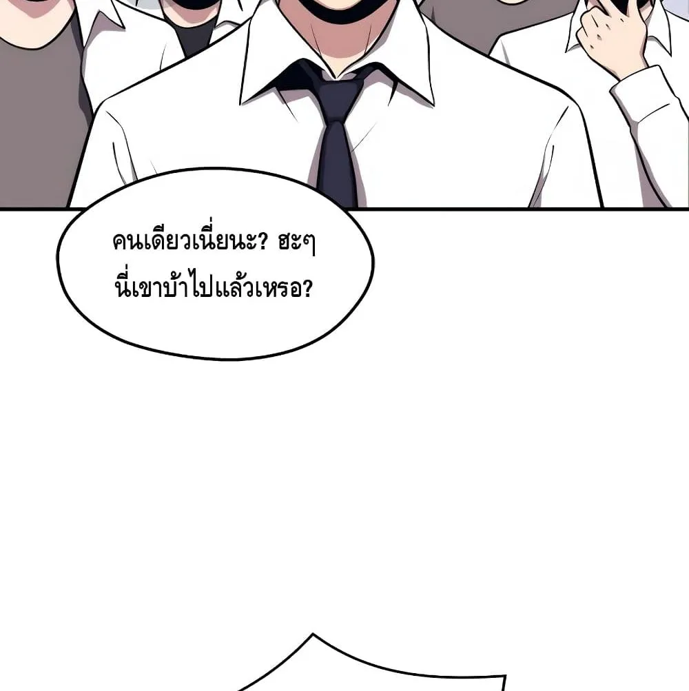 Seoul Station’s Necromancer ตอนที่ 4 หน้า 119