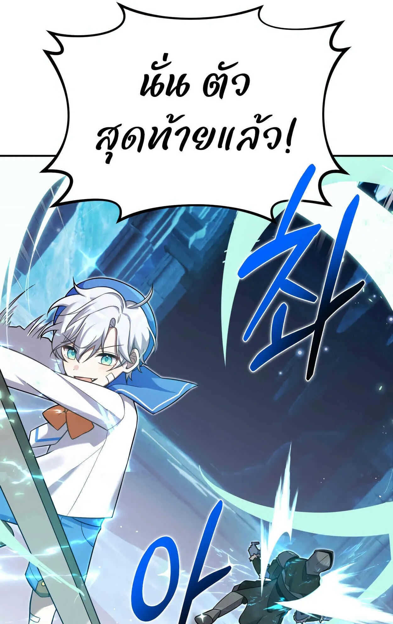 How to Survive as a terminally-ill Dragon ตอนที่ 11 หน้า 91