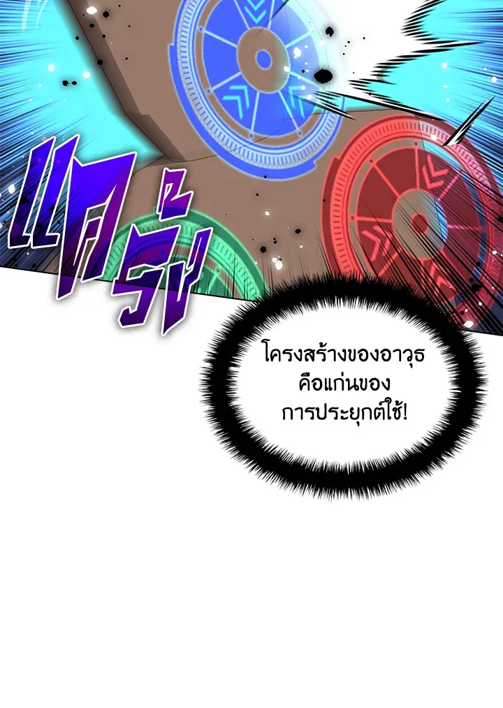Overgeared ตอนที่ 189 หน้า 128
