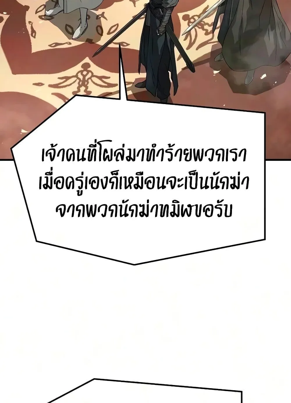 Absolute Regression ตอนที่ 116 หน้า 75