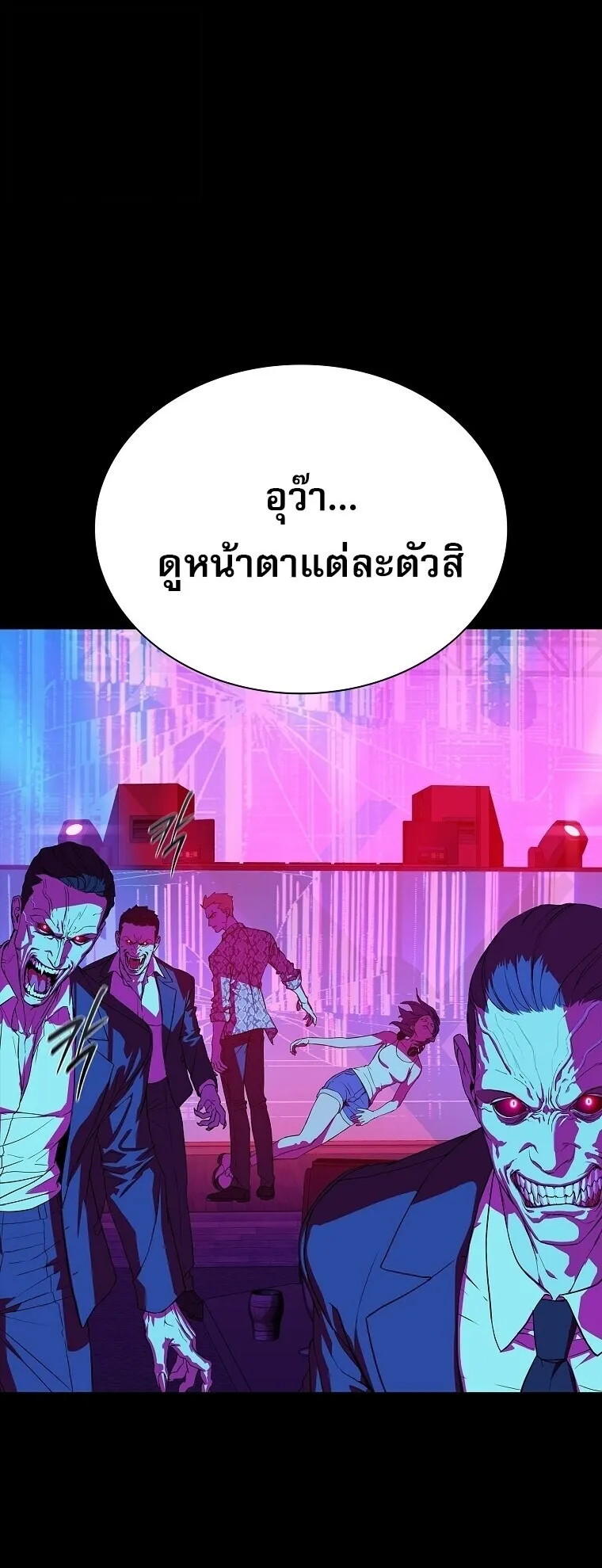 Chronicles of the Moonlit Night ตอนที่ 1 หน้า 33
