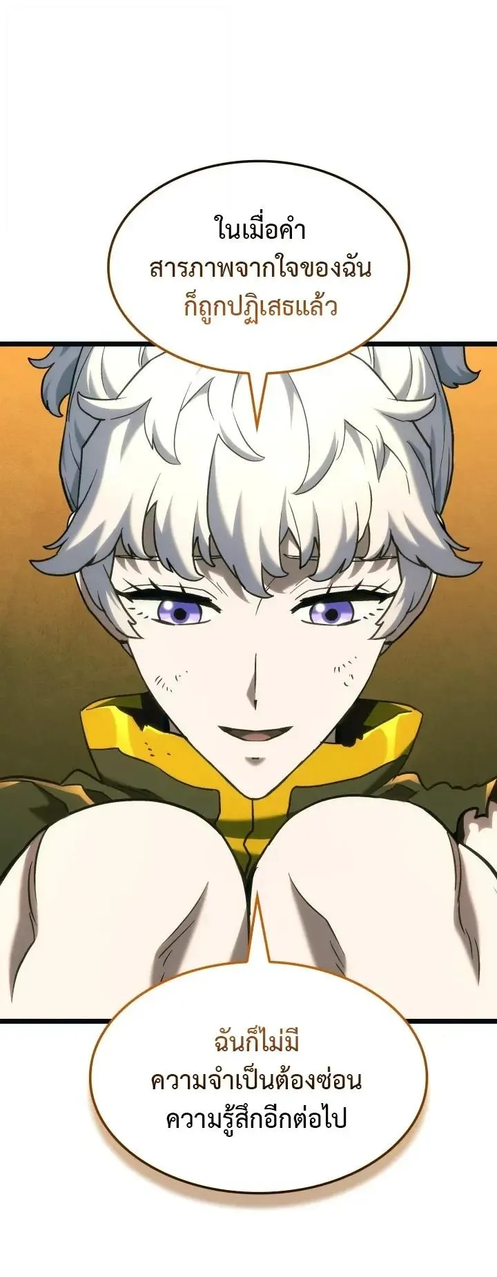 Revenge of the Iron-Blooded Sword Hound ตอนที่ 173 หน้า 17
