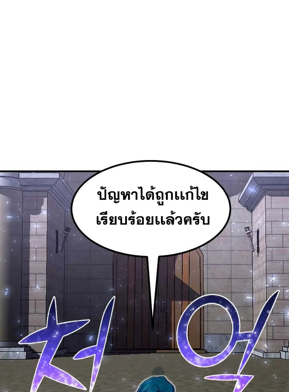 Standard of Reincarnation ตอนที่ 10 หน้า 93
