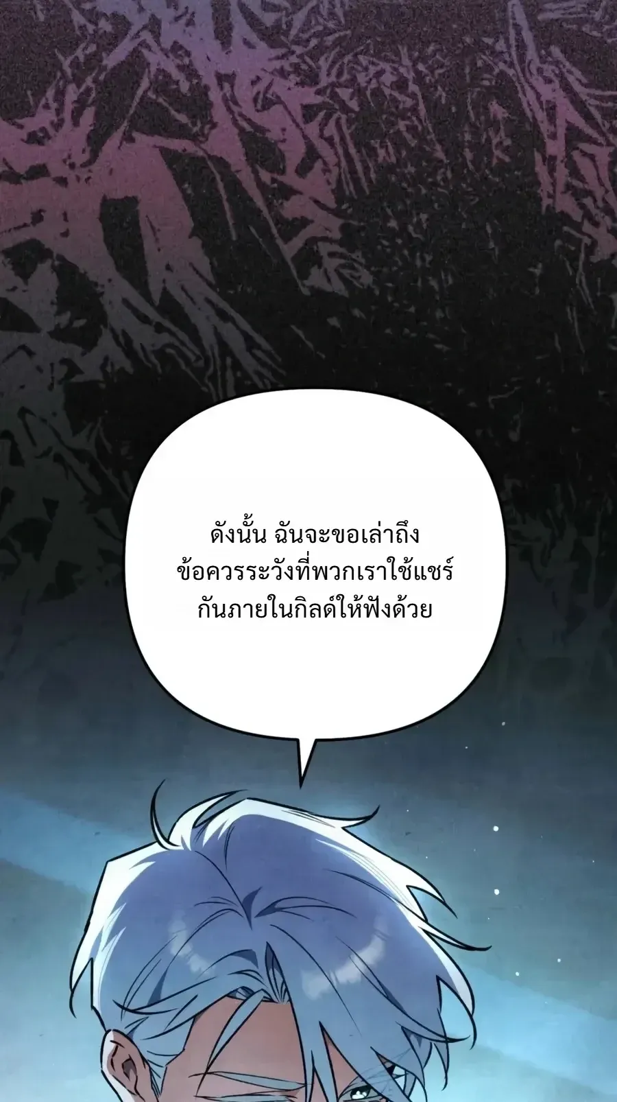 The Painter Who Draws Dungeons ตอนที่ 23 หน้า 56