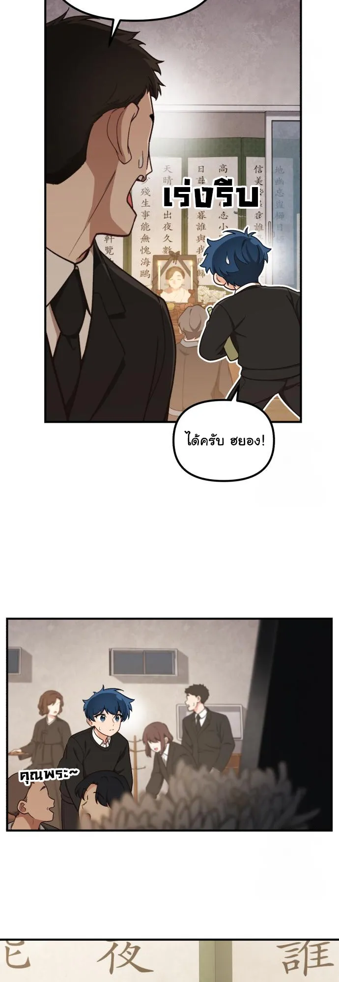 The Genius Wants to be Ordinary! ตอนที่ 15 หน้า 35