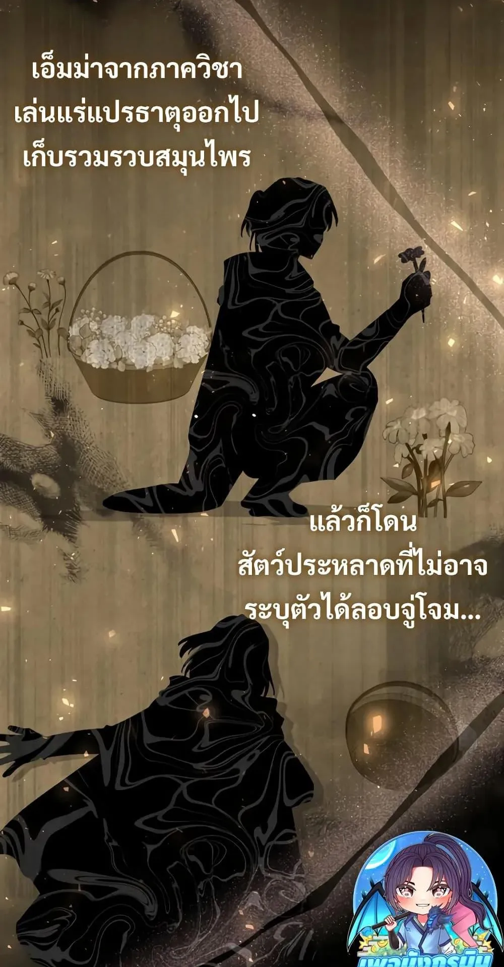 Love Letter From the Future ตอนที่ 3 หน้า 106